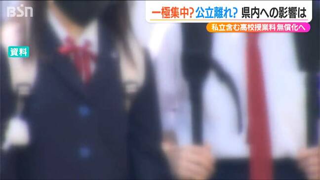 専門家「教育格差が広がる懸念も…」高校無償化 街の声は|TBS NEWS DIG