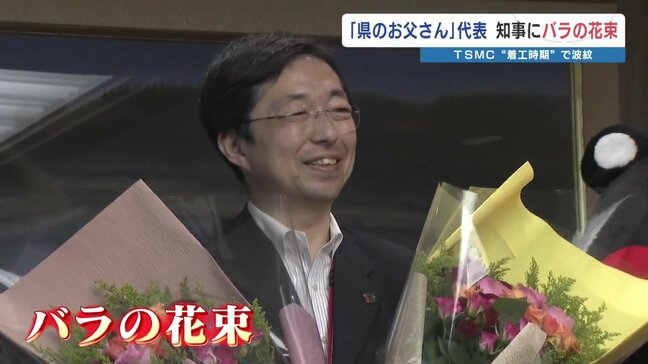 園児のバラに笑顔 その3時間前には…熊本県知事 TSMC第2工場「年内着工」を強調 |TBS NEWS DIG