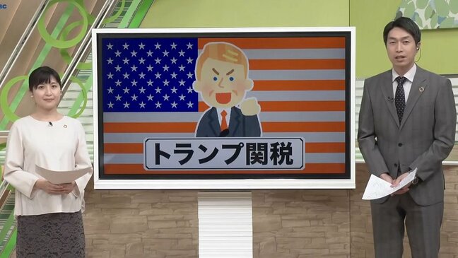 トランプ関税は、岩手県民の生活にどう影響してくるのか？|TBS NEWS DIG