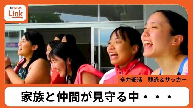 ひぃおばぁの声援受け大会5冠！"沖縄競泳界の星"平良吏美華　男女で頂点に！那覇西サッカー【全力部活】|TBS NEWS DIG
