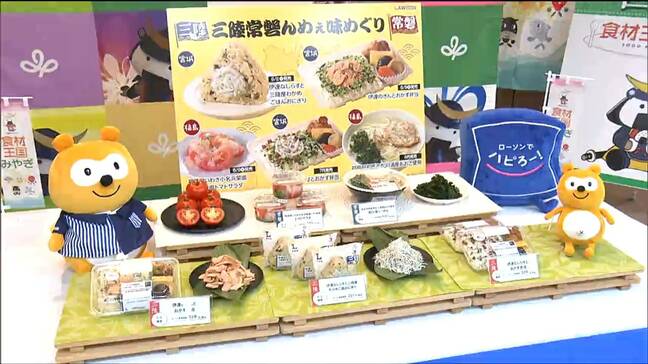 宮城県のブランド銀鮭やしらすを使用した期間限定弁当などローソンで販売開始　宮城|TBS NEWS DIG
