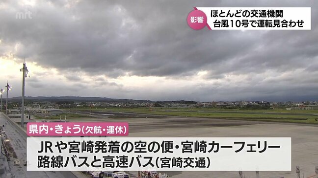 30日も交通の乱れは続く見込み　台風10号　宮崎県内の交通機関や生活への影響|TBS NEWS DIG