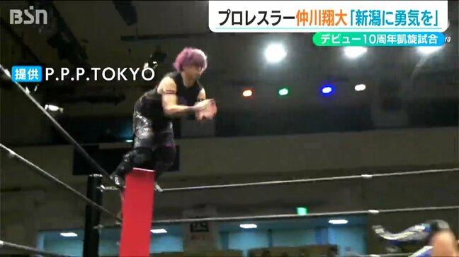 「自分を育ててくれた新潟で憧れのレスラーと対戦」デビュー10周年 新潟市出身レスラー仲川翔大 凱旋興行への思い|TBS NEWS DIG