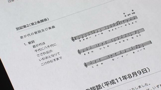 「あなたは国歌を歌えますか」石垣市議会「君が代」歌唱をめぐる子どもアンケートの実施要求を決議で波紋広がる 学習指導要領ではどう定める?|TBS NEWS DIG