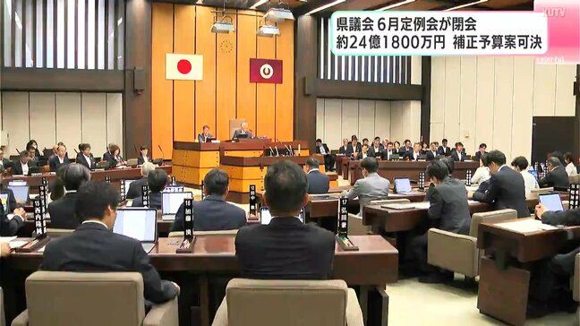 高知県議会6月定例会が閉会 約24億1800万円の補正予算案可決|TBS NEWS DIG