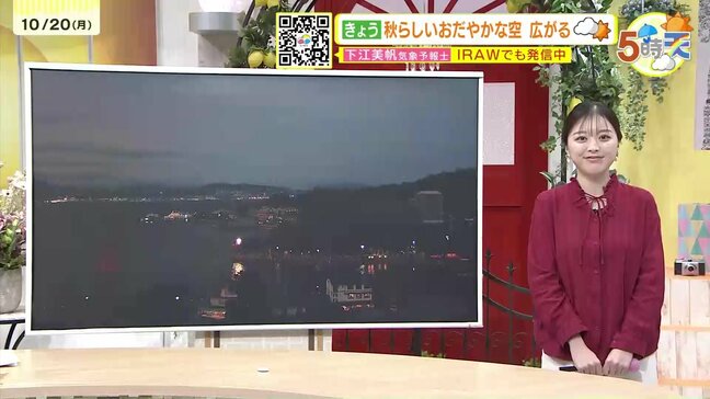 【あす10/21(火)広島天気 】雲が優勢の一日　一部にわか雨も　秋が深まり北風が吹いて肌寒く|TBS NEWS DIG