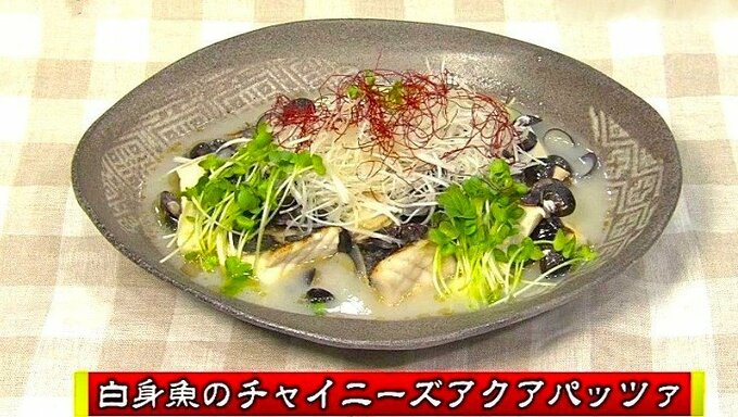 みんなで食べよう「白身魚のチャイニーズアクアパッツァ」ごちそうレシピ【わっちtheキッチン】　|　青森のニュース│ATV NEWS│青森テレビ