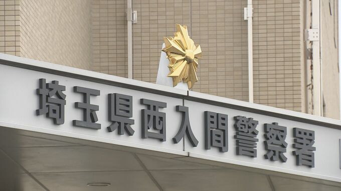 「生活費の足しになれば…」検視で訪れた亡くなった女性の家から現金20万円を盗んだか　埼玉県警の男性巡査を書類送検|TBS NEWS DIG