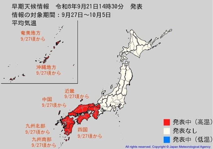 9月27日頃から西日本・沖縄で「10年に1度程度」の高温のおそれ　気象庁が早期天候情報【全国の週間天気予報】|TBS NEWS DIG