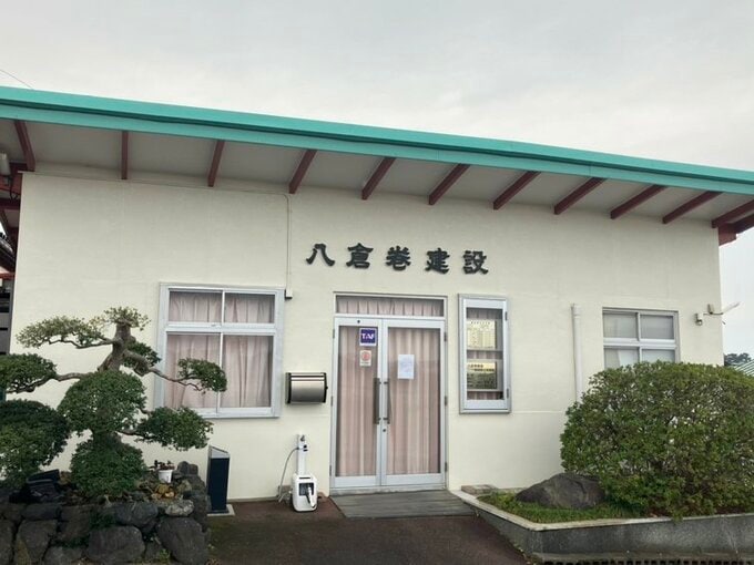 建築工事業「八倉巻建設」破産手続き開始　地元知名度高くも資金繰り見通し立たず　負債総額約7億3000万円　富山・滑川市　|　富山のニュース｜天気・防災｜チューリップテレビ