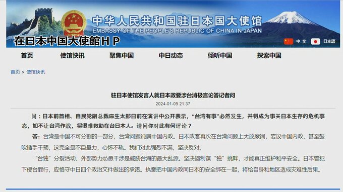 中国大使館「強烈な不満」表明　自民・麻生副総裁の台湾有事めぐる発言に|TBS NEWS DIG