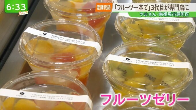 【老舗物語】「あくまで主役はフルーツ」専門店の強みを活かして地域の光に|TBS NEWS DIG