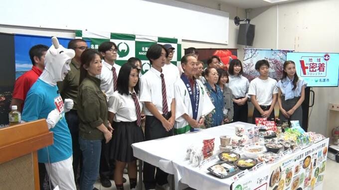 名護市と沖縄ファミリーマート　第4弾「地域ド密着プロジェクト」　|　沖縄のニュース｜RBC 琉球放送