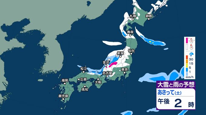 関東北部・長野で13日（土）は警報級の大雪となる可能性　大学入試共通テスト当日、各地の天気は？　|　BSSニュース | BSS山陰放送