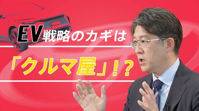 「クルマを作り続ける社長でありたい」トヨタ 佐藤恒治新社長が語るEV戦略【後編】|TBS NEWS DIG