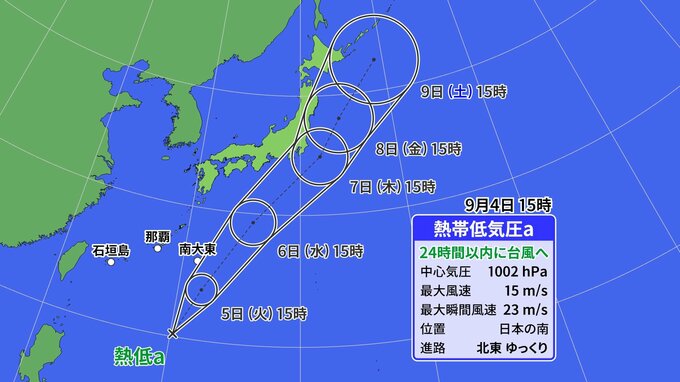 【台風情報】沖縄の南の熱帯低気圧が24時間以内に台風に発達　5日から6日にかけて大東島地方に接近後、7日に関東に接近　|　沖縄のニュース｜RBC 琉球放送