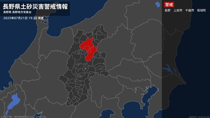 ＜解除＞【土砂災害警戒情報】長野県・佐久市、立科町、長和町 21日19:20時点|TBS NEWS DIG