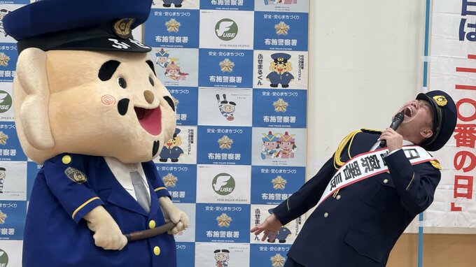 吉本新喜劇の座長が一日警察署長で「乳首ドリル」適切な１１０番通報を呼びかける　大阪府警布施署|TBS NEWS DIG