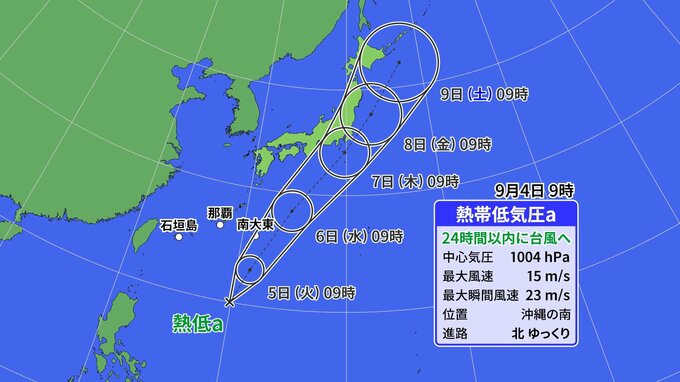 【台風情報】13号発生か　沖縄の南にある熱帯低気圧が24時間以内に台風へ　5日から6日にかけて大東島地方に接近　7日には関東に影響の可能性　|　沖縄のニュース｜RBC 琉球放送