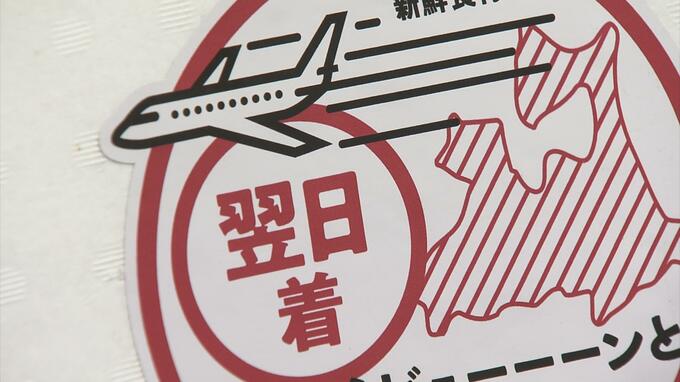 航空機を活用の高速輸送サービス「A！Premium」を『進化』　小型機向けの「保冷コンテナ」活用でより早くお届け　青森県とヤマト運輸が協定締結　|　青森のニュース│ATV NEWS│青森テレビ