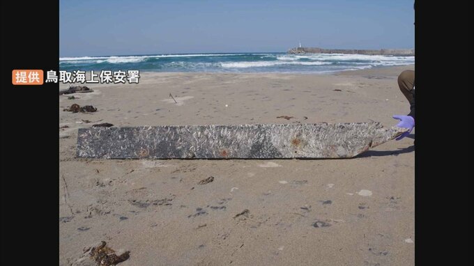 木造船の一部とみられる木片が漂着　長さ3.2メートルのものも　鳥取の海岸　|　BSSニュース | BSS山陰放送