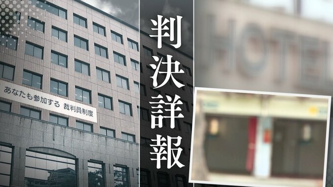 ｢同種性犯罪の中でも特に重い刑に相当」高校生の少女に声かけ誘拐→覚醒剤注射して性的暴行　49歳男の主張を裁判所が一蹴【判決詳報･後編】|TBS NEWS DIG