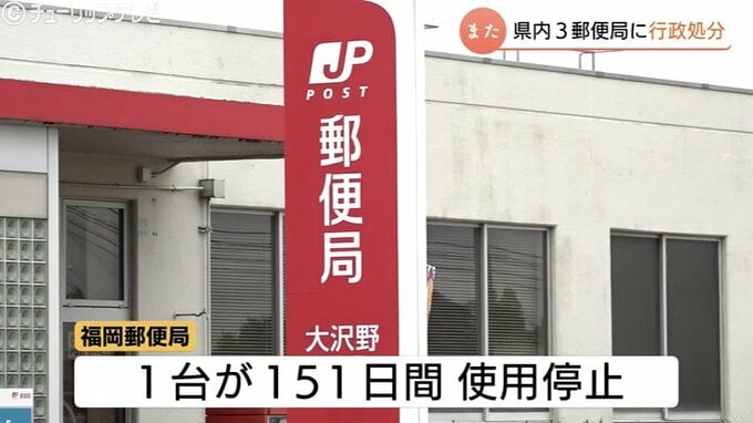 富山県内３郵便局で新たに配送車両使用停止に　日本郵便の不適切点呼問題　福岡郵便局は１５１日間も　　|　富山のニュース｜天気・防災｜チューリップテレビ