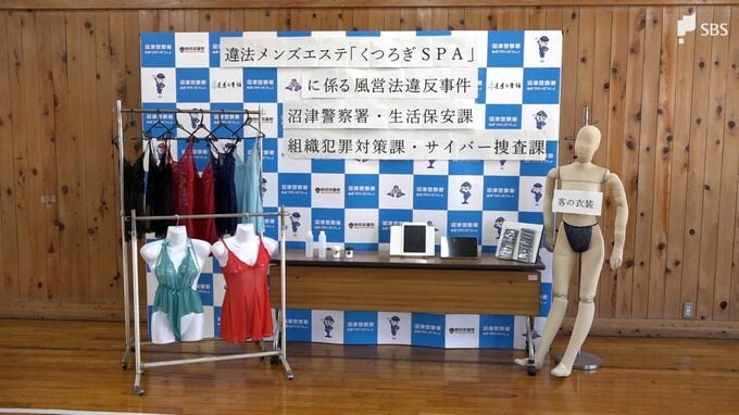 「話したくない」禁止エリアのマンションでメンズエステ店を違法に経営か 54歳女を逮捕 =静岡・沼津市　|　静岡のニュース | SBSNEWS | 静岡放送