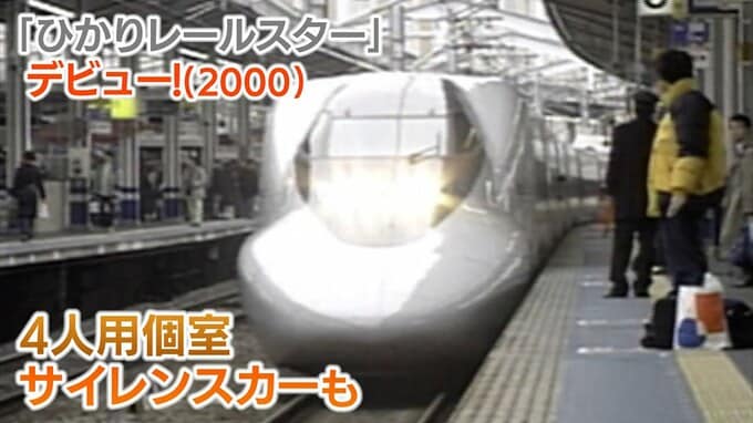 新幹線700系レールスター出発式に「あの宇宙人」登場　誰だと思う？何で来た？調べてみたら意外な理由が…（2000年）【新幹線・東京～博多全通50周年㉗】|TBS NEWS DIG
