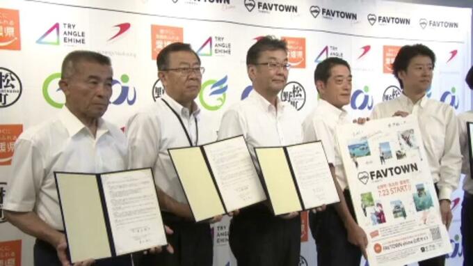 南予3町と大阪のIT企業が協定 デジタル通じ地域活性化へ | 愛媛のニュース - Nスタえひめ|あいテレビは6チャンネル