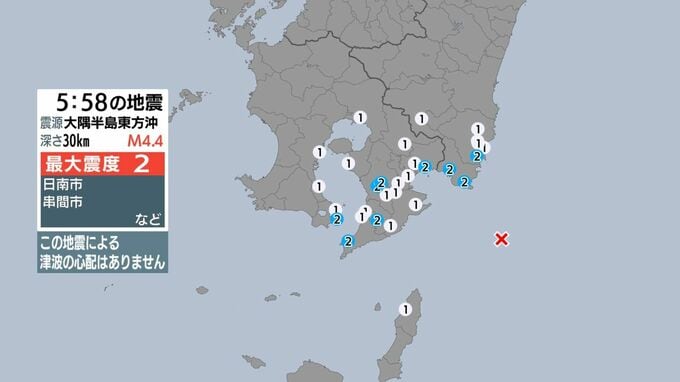大隅半島東方沖で地震 指宿市などで最大震度２ 津波の心配なし|TBS NEWS DIG