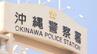窓を割ってマンションの一室に侵入、金庫など1000万円相当盗んだか　タクシー乗務員の男や少年など3人逮捕　沖縄市　|　沖縄のニュース｜RBC 琉球放送