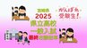 宮崎県立高校入試　2025年一般入試最終志願倍率　全日制倍率は0.82倍【全高校・全学科掲載】|TBS NEWS DIG