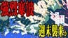 【雪の予想】日本の広い範囲に“雪の影”　強烈寒波“第3波”は週末7日（土）～8日（日）に日本襲来か…　8日は東日本～西日本の日本海側で「警報級の大雪」の恐れ　大雪のシミュレーションで見る最新予想は？　|　青森のニュース│ATV NEWS│青森テレビ