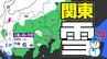 【東京首都圏 雪？】「大寒寒波」が来る 関東地方北部で大雪のおそれ【雪シミュレーション／ 関東各都市の週間予報】東京・神奈川・埼玉・千葉・群馬・茨城・栃木・山梨・長野|TBS NEWS DIG
