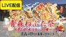 【8月5日(水)19:30頃～LIVE配信】「ラッセラー」の掛け声で跳人が乱舞「青森ねぶた祭」大型ねぶた全23台が出陣！夏の夜を熱く焦がす【2026青森の祭りを未来へつなごう】　|　青森のニュース│ATV NEWS│青森テレビ
