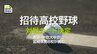 強豪・帝京と中京大中京に宮崎県勢が挑む「招待高校野球」 対戦カード決定　|　MRTニュース ｜ ＭＲＴ宮崎放送