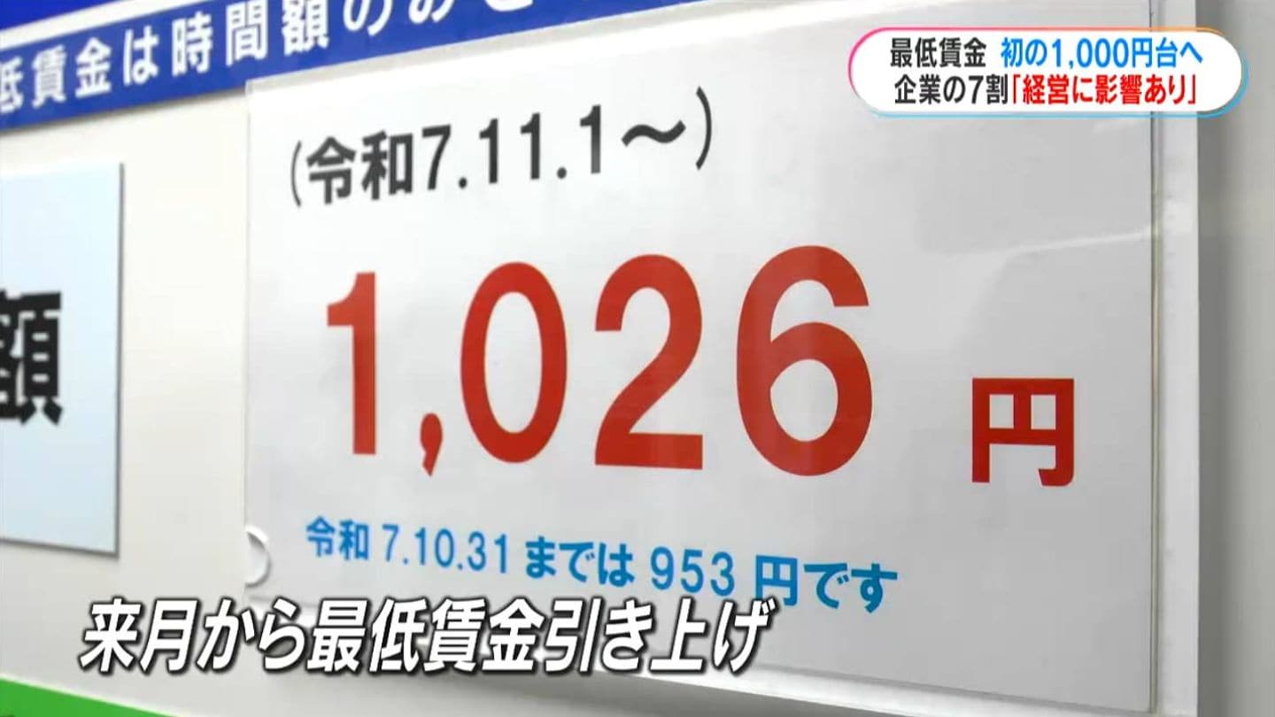 【本日24時まで値引き中⭐︎】13000⇨9999円 賃金引上げで企業経営に「影響あり」7割以上 県内景況は2年1か月ぶり