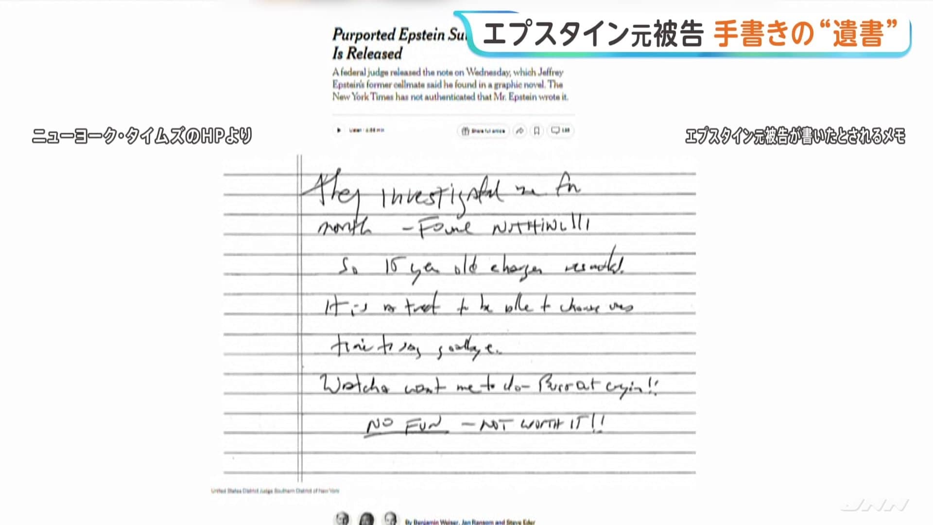 公の場での発言・インタビュー報道記録