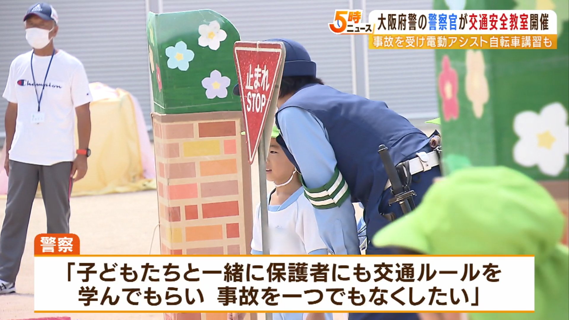 自転車 大阪 事故