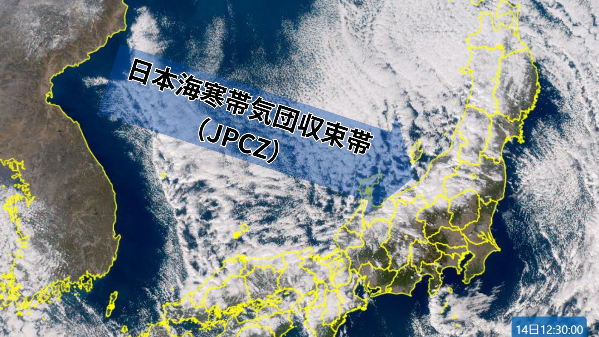 日本海寒帯気団収束帯（JPCZ）発生…平地に雪降らせる目安の寒気も南下
