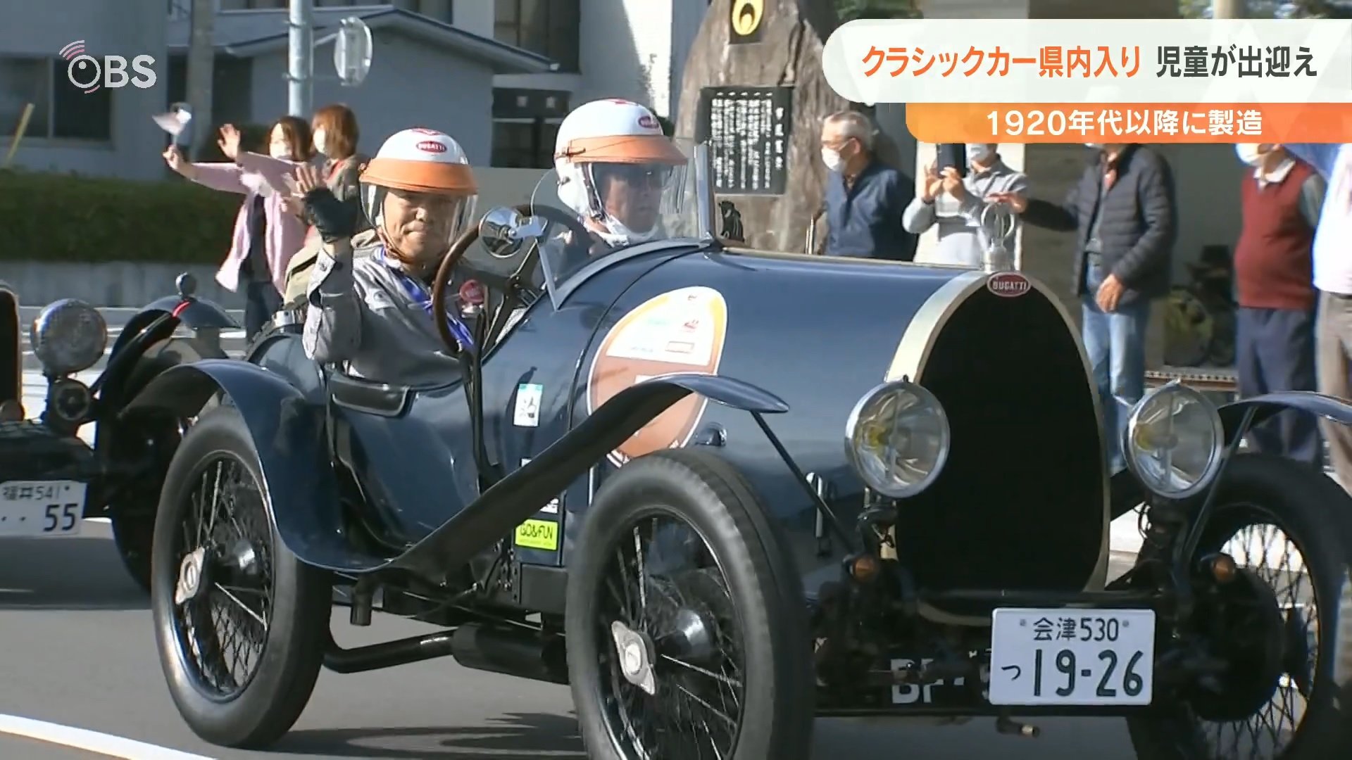 50年～100年前に製造されたクラシックカーの名車40台がやってきた 大分 