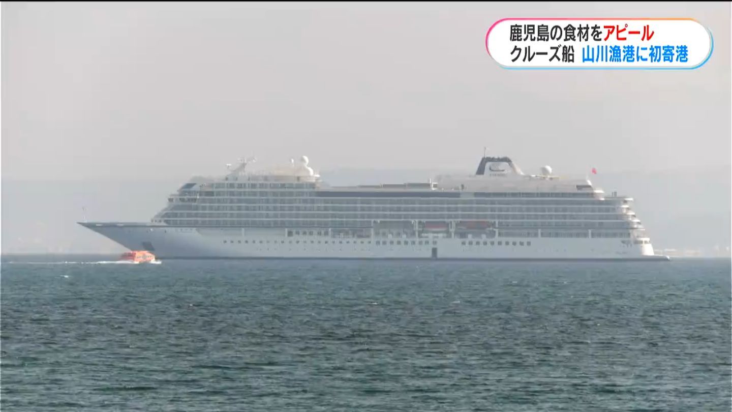 クルーズ船で鹿児島県産食材の寿司を 山川漁港初寄港で積み込み実証