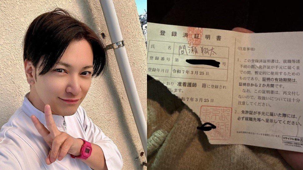 難病インフルエンサー】間瀬翔太さん 准看護師資格の「登録済証明書