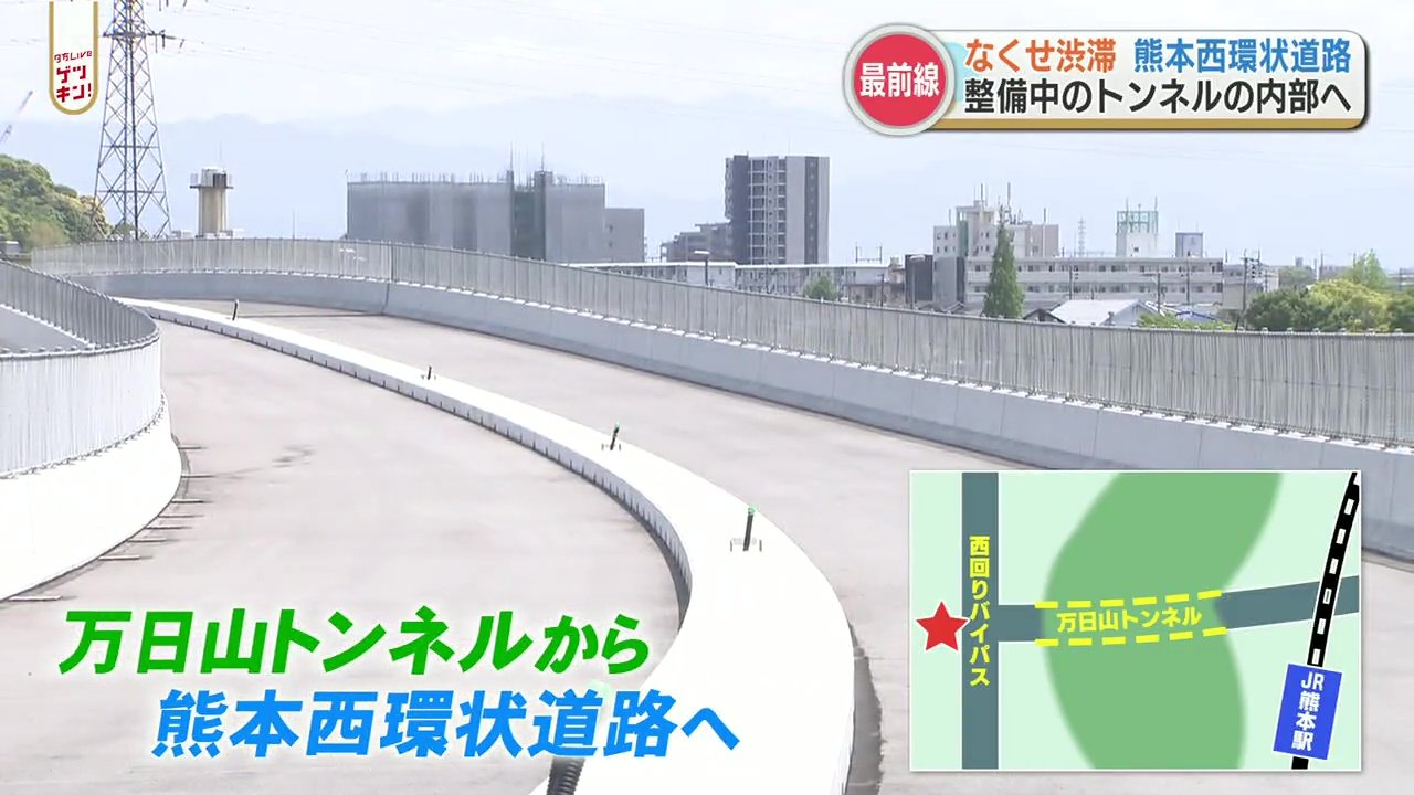 西 回り バイパス