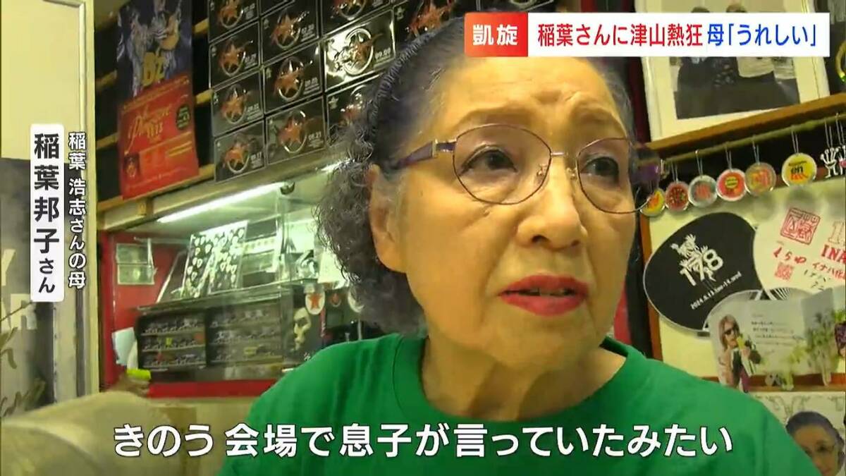 稲葉化粧品の非売品178ロゴ入りブランケット 津山市内のイナバ化粧品店に立ち寄らせていただきました。 こちらはB'z