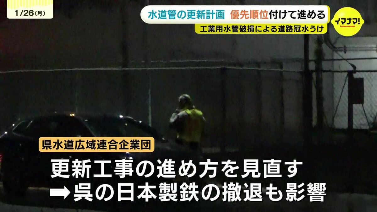 収入6割減が響く…仁保の道路冠水で改めて露呈したインフラ老朽化 日本