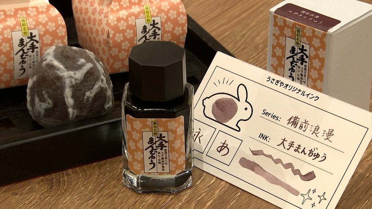 大手まんぢゅう」モチーフの文房具も！ クラブンが展開する大型文具