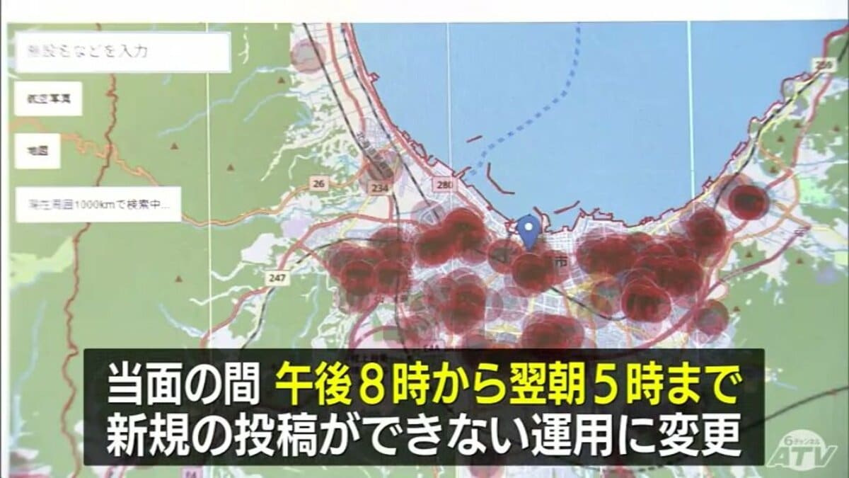 虚偽投稿相次いだ「くまログあおもり」 当面の間は夜～早朝の投稿不可