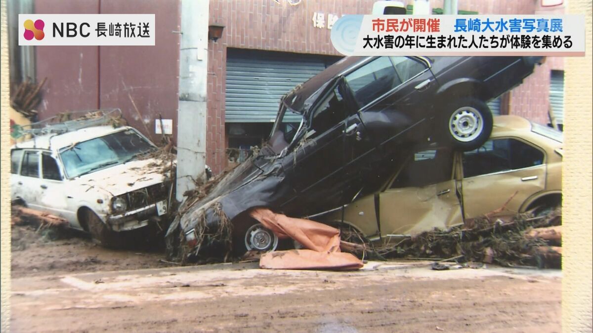 水害が起こった ”1982年生まれ” による長崎大水害の写真展 | 長崎の